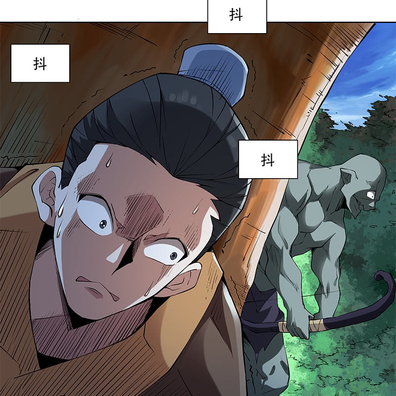 《神枪异妖传》第五十七话 第50页