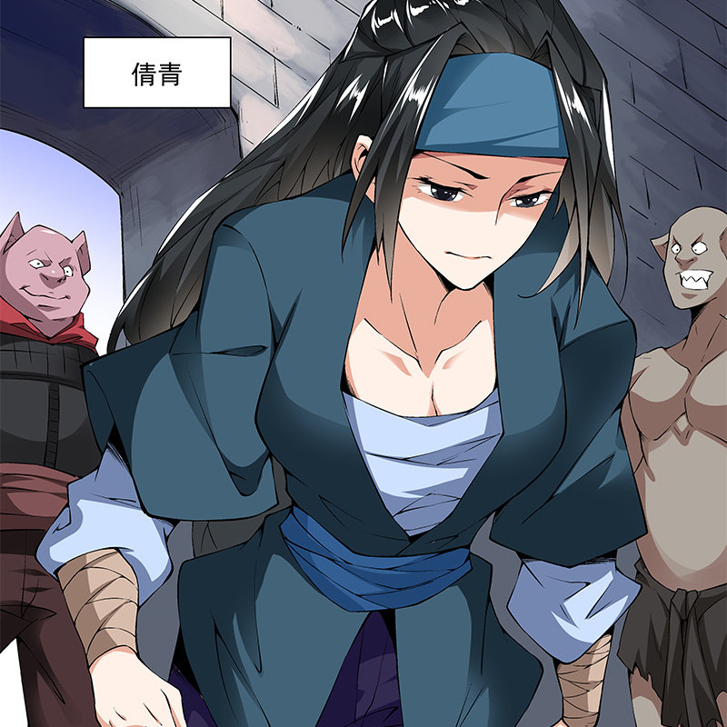 《神枪异妖传》第五十七话 第7页