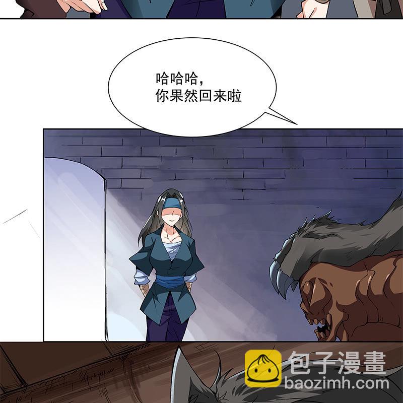 《神枪异妖传》第五十七话 第8页