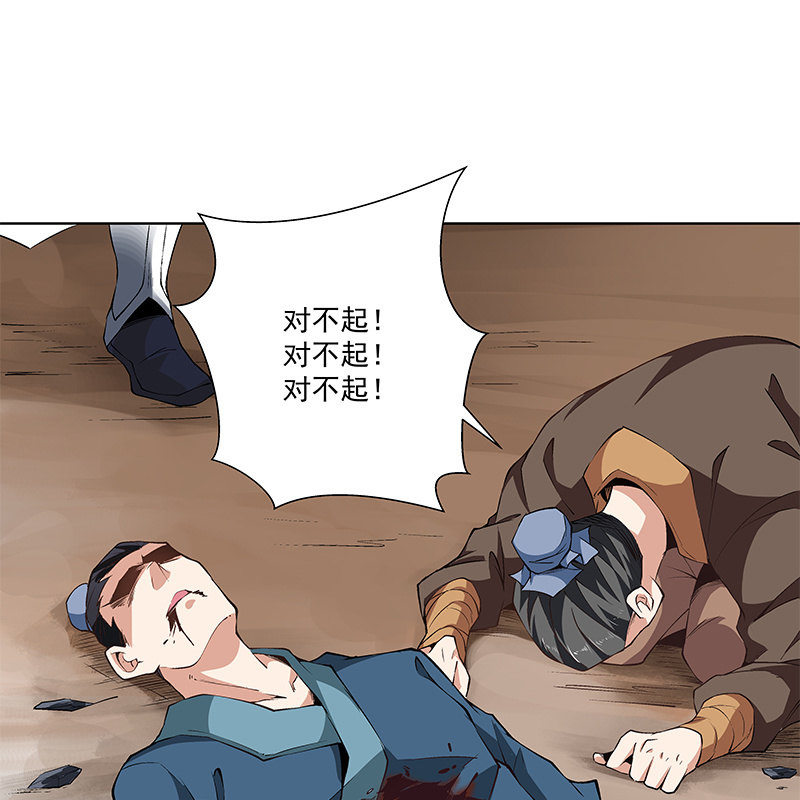 《神枪异妖传》第五十八话 第11页