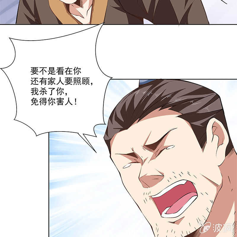 《神枪异妖传》第五十八话 第13页