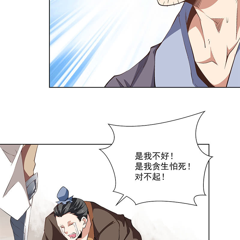 《神枪异妖传》第五十八话 第14页