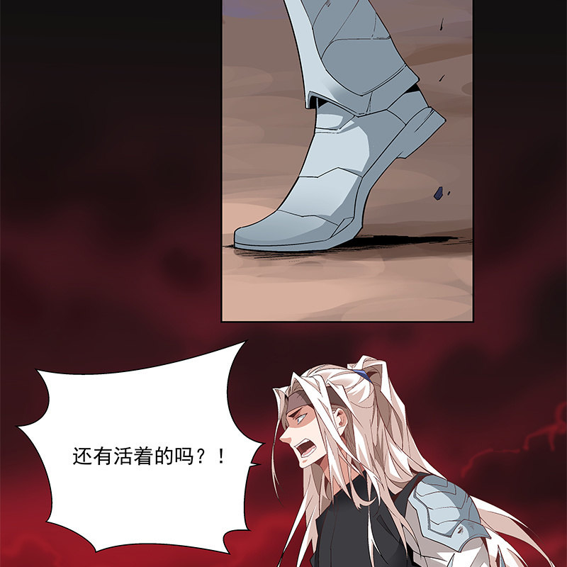 《神枪异妖传》第五十八话 第18页