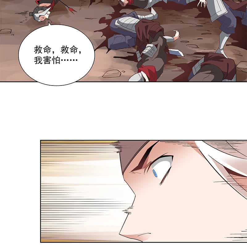 《神枪异妖传》第五十八话 第20页
