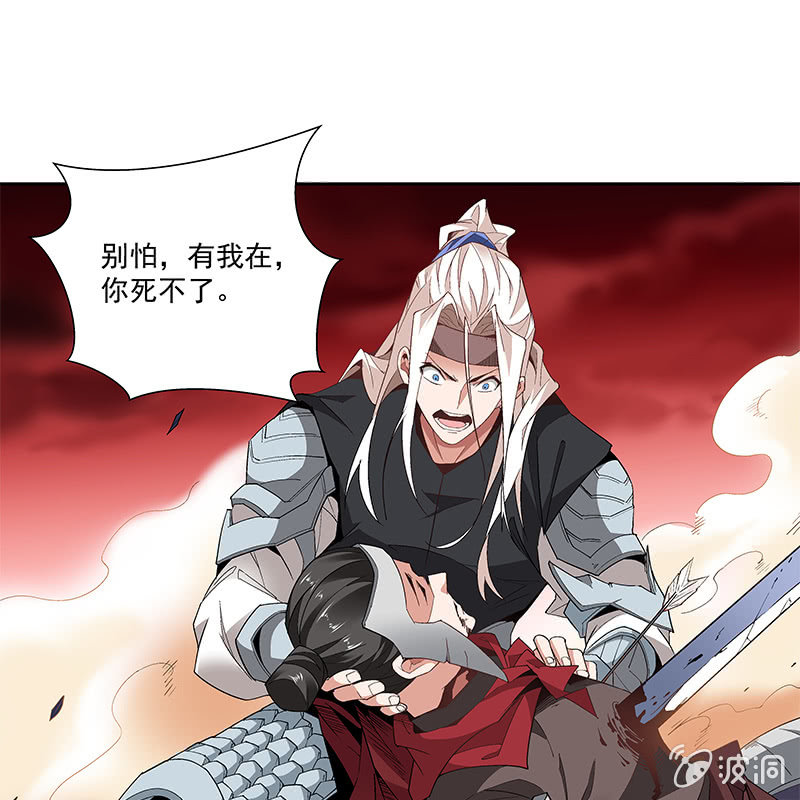 《神枪异妖传》第五十八话 第21页