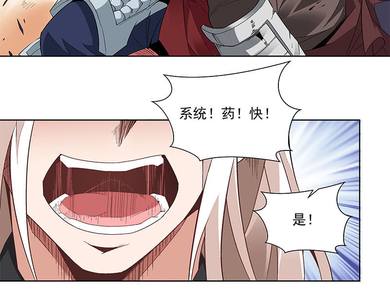 《神枪异妖传》第五十八话 第22页