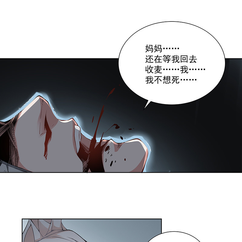 《神枪异妖传》第五十八话 第23页