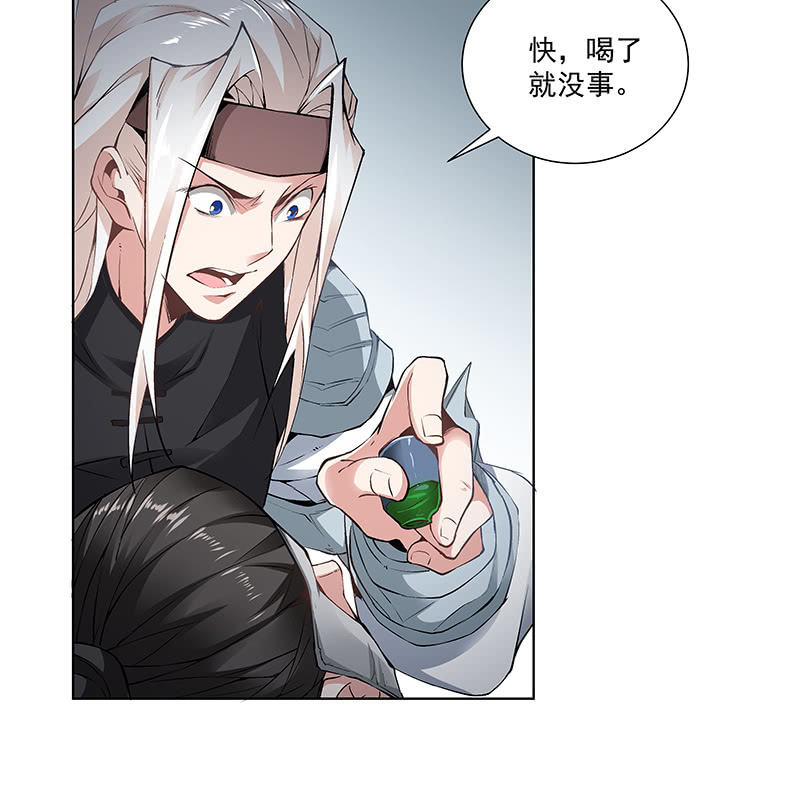 《神枪异妖传》第五十八话 第24页