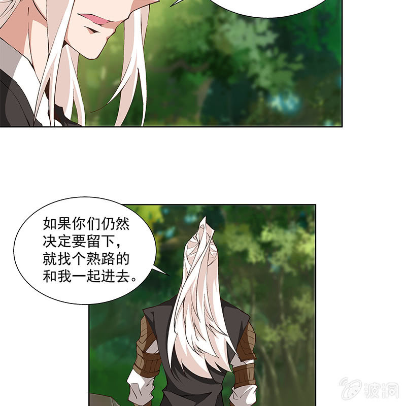 《神枪异妖传》第五十八话 第37页