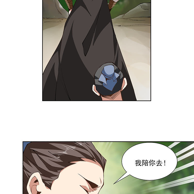 《神枪异妖传》第五十八话 第38页