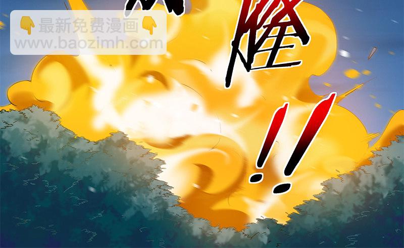 《神枪异妖传》第五十六话 第11页