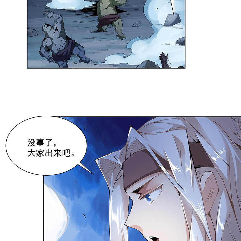 《神枪异妖传》第五十六话 第15页