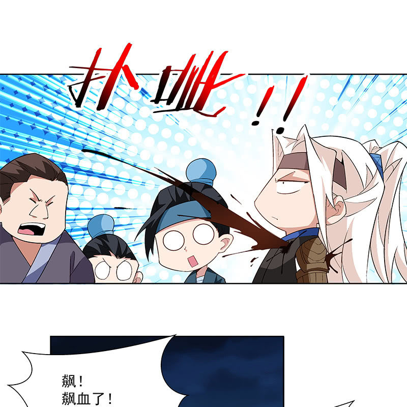 《神枪异妖传》第五十六话 第19页