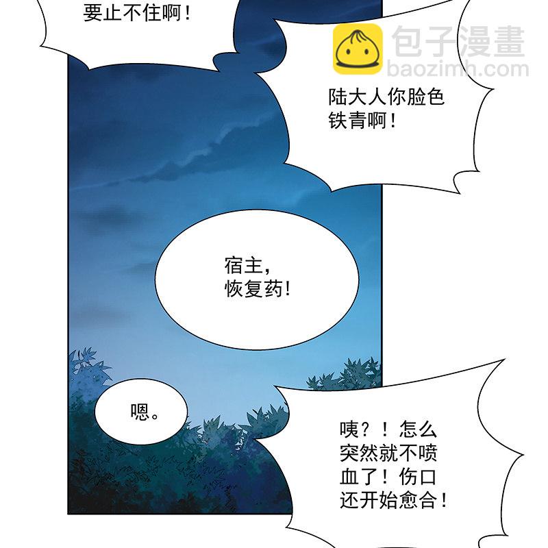 《神枪异妖传》第五十六话 第20页