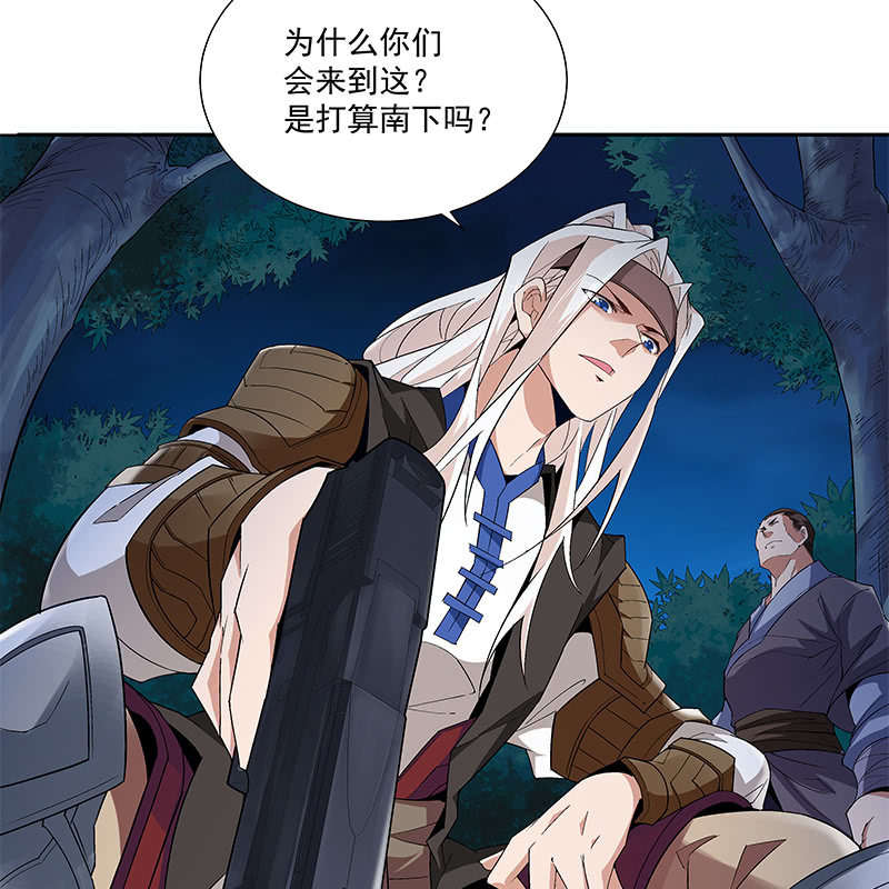 《神枪异妖传》第五十六话 第23页