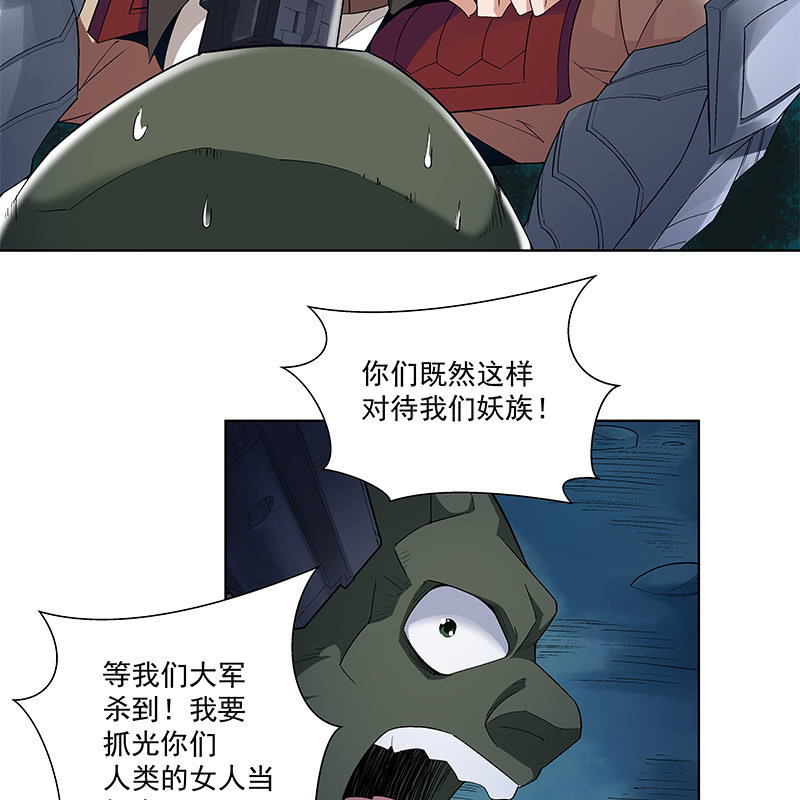 《神枪异妖传》第五十六话 第24页