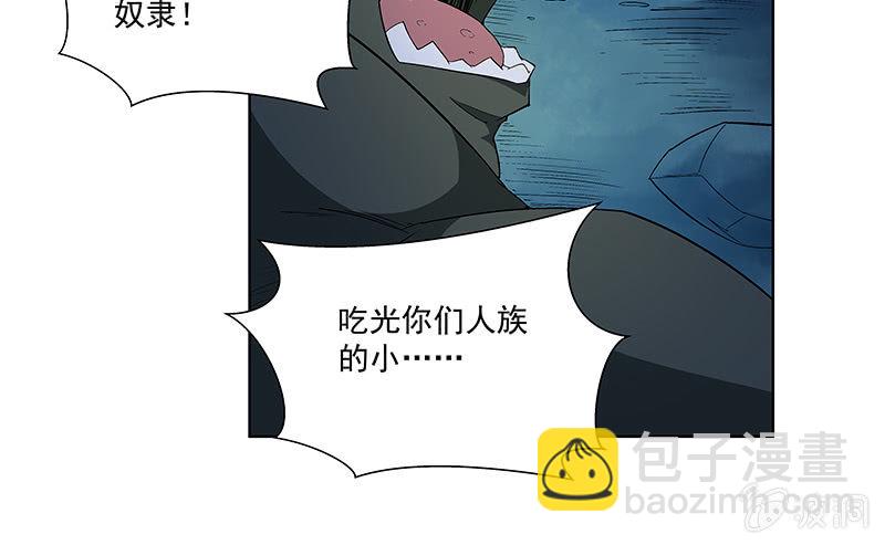 《神枪异妖传》第五十六话 第25页