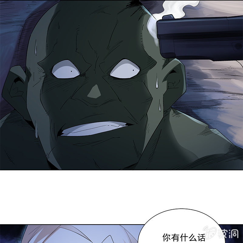 《神枪异妖传》第五十六话 第29页