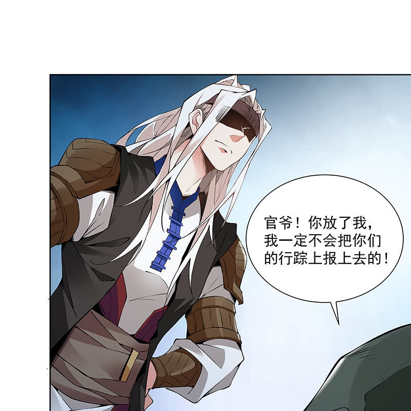 《神枪异妖传》第五十六话 第35页