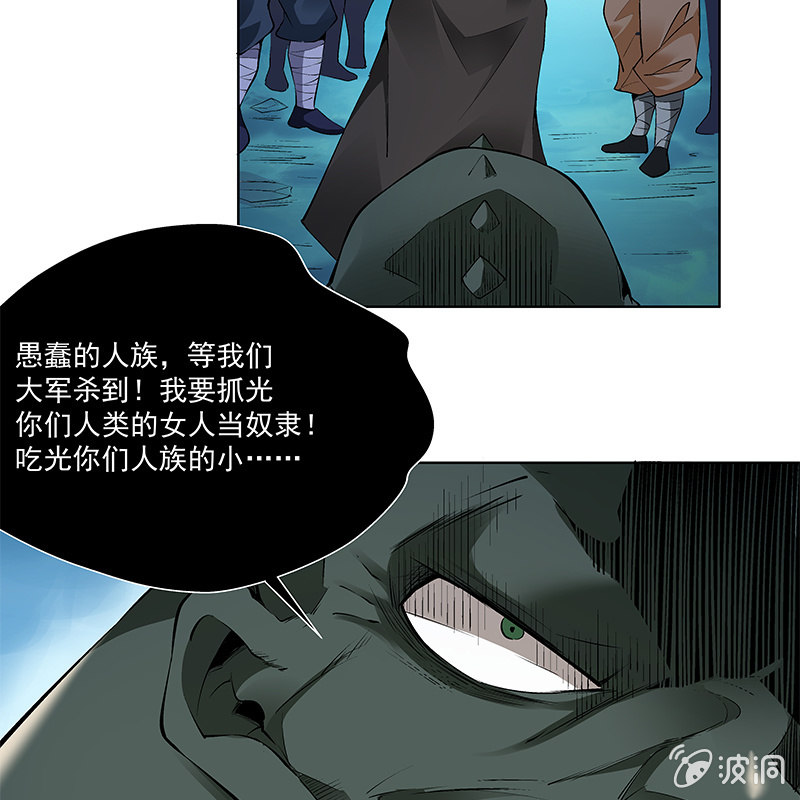 《神枪异妖传》第五十六话 第37页