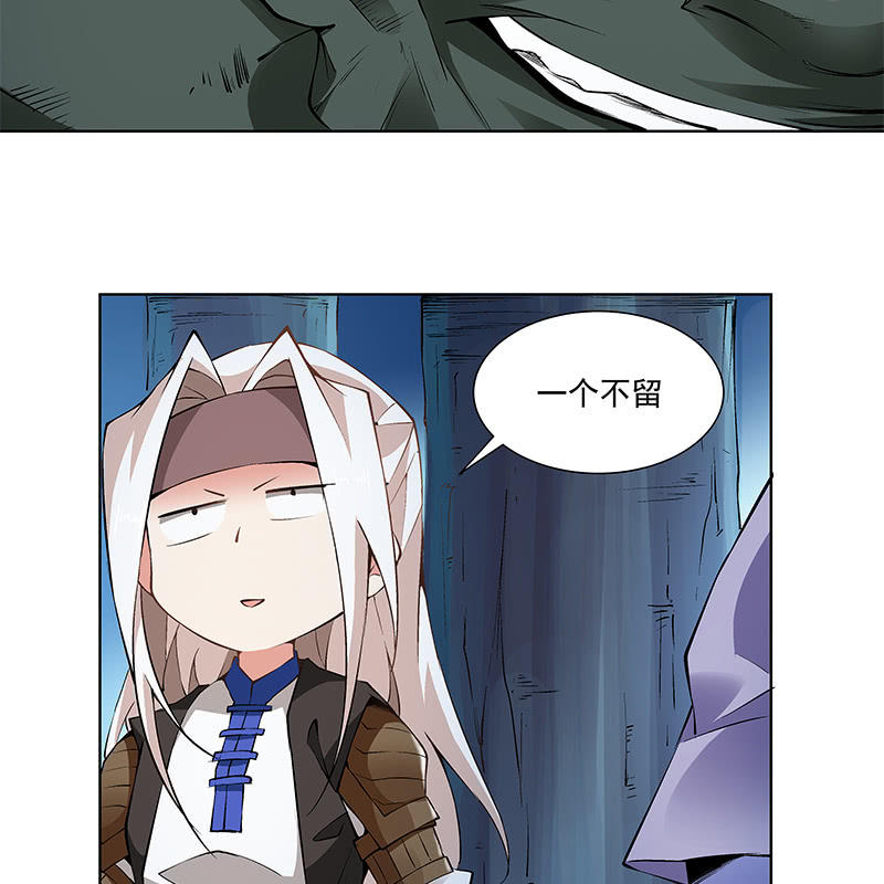 《神枪异妖传》第五十六话 第38页