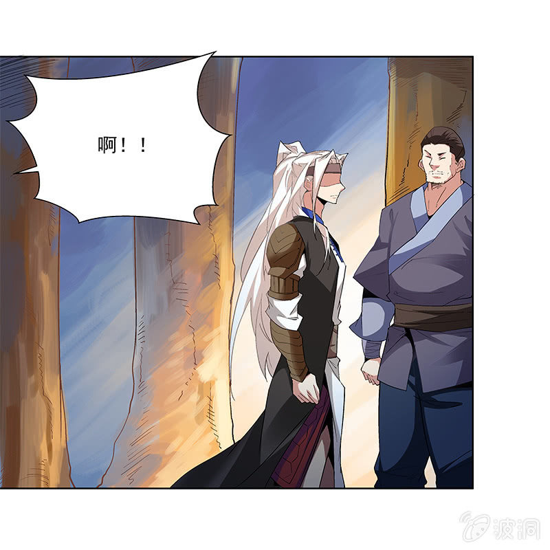 《神枪异妖传》第五十六话 第41页