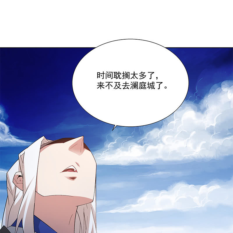 《神枪异妖传》第五十六话 第42页