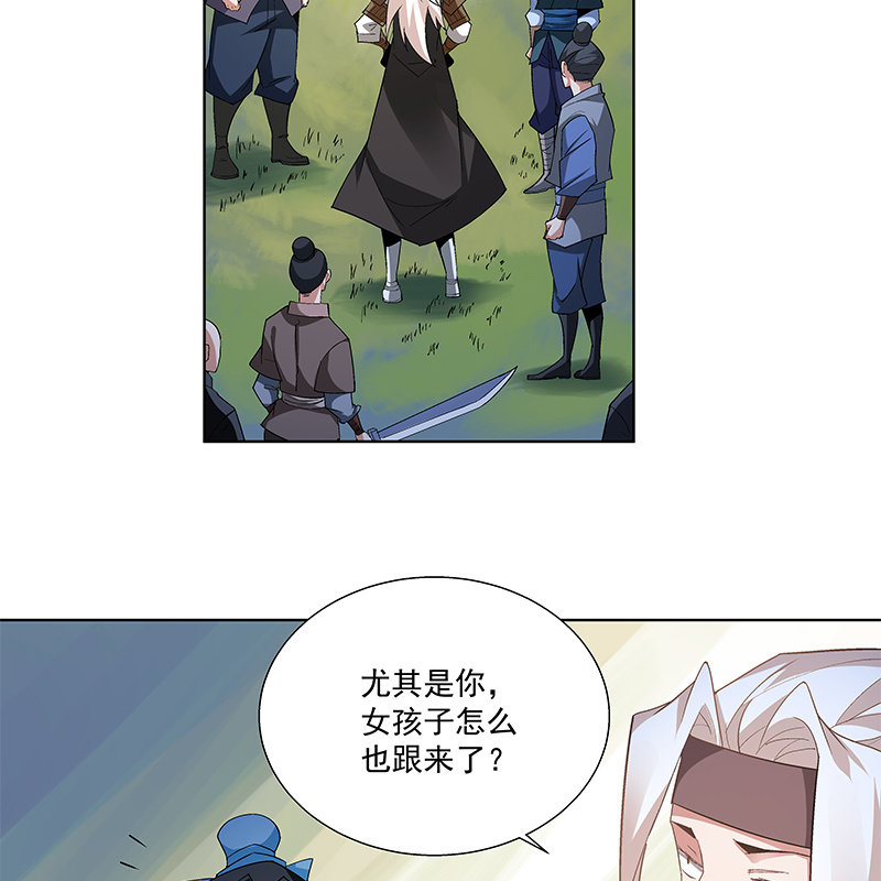 《神枪异妖传》第五十六话 第44页