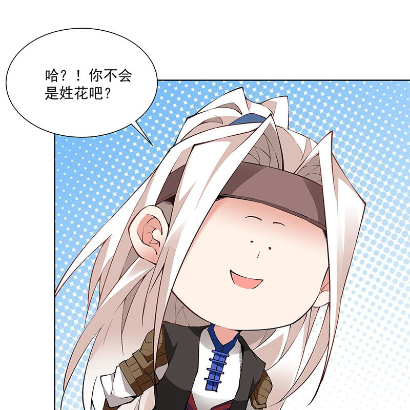 《神枪异妖传》第五十六话 第47页