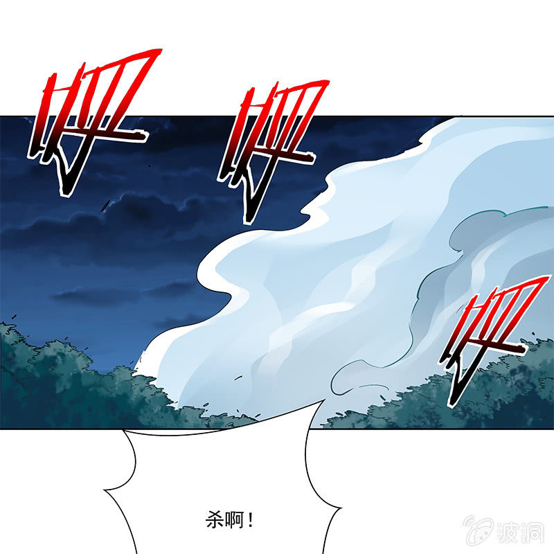 《神枪异妖传》第五十六话 第5页