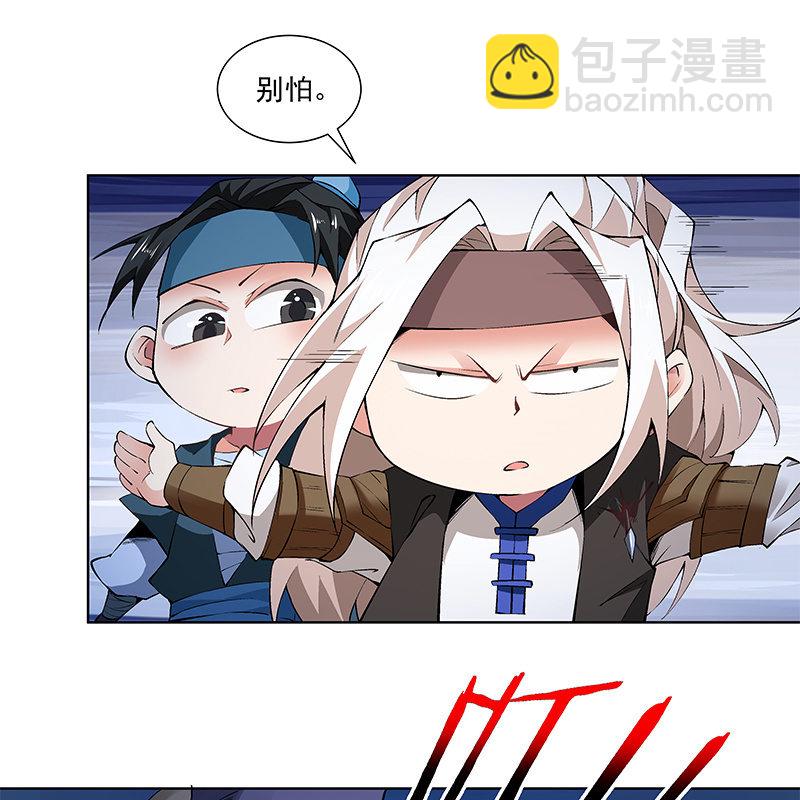《神枪异妖传》第五十六话 第8页