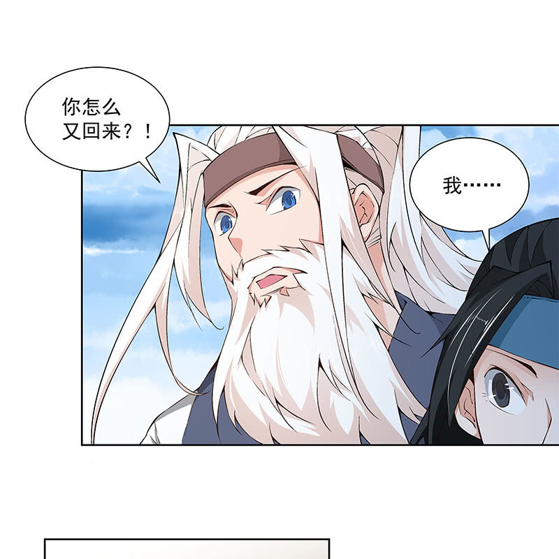 《神枪异妖传》第六十二话 第10页