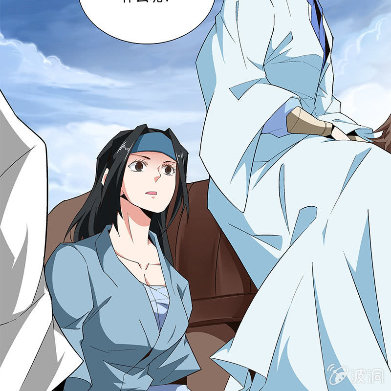 《神枪异妖传》第六十二话 第17页