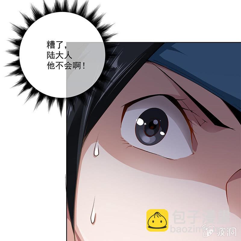 《神枪异妖传》第六十二话 第21页