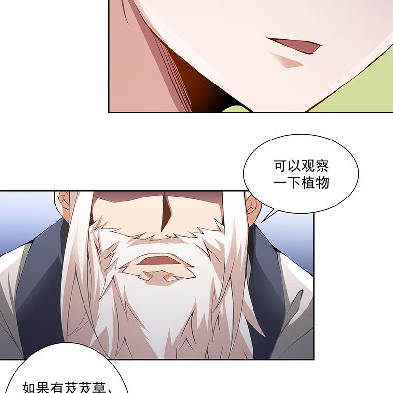 《神枪异妖传》第六十二话 第22页