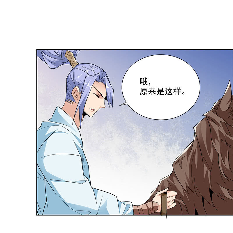 《神枪异妖传》第六十二话 第26页