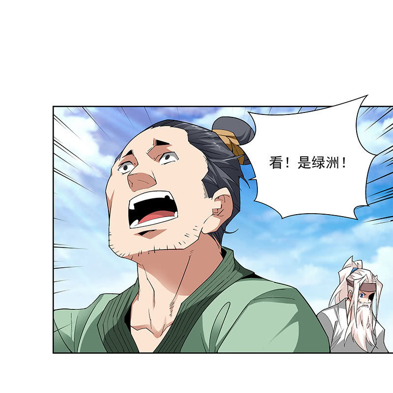 《神枪异妖传》第六十二话 第30页