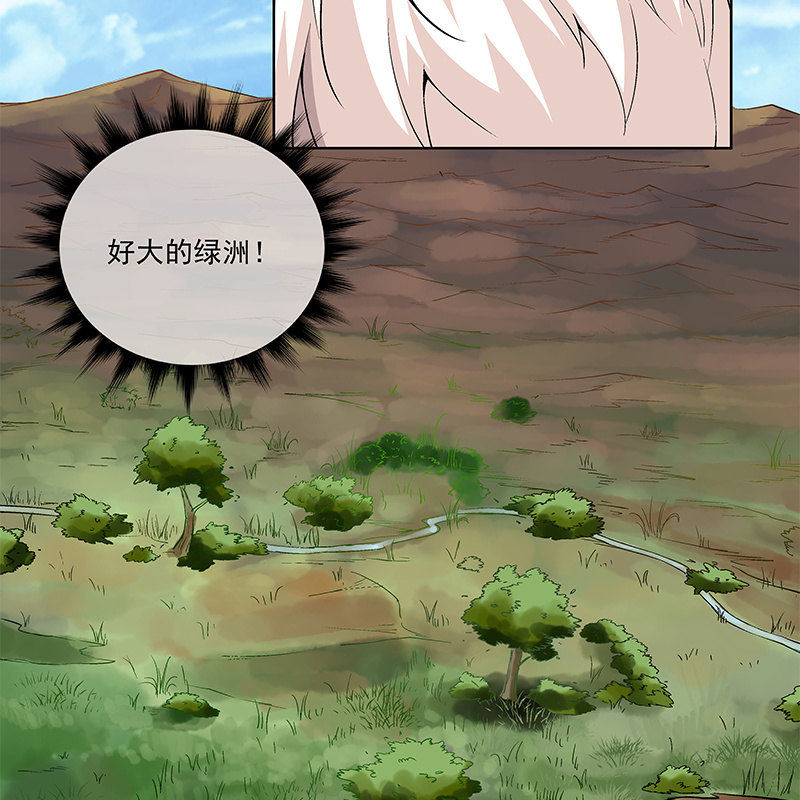 《神枪异妖传》第六十二话 第32页