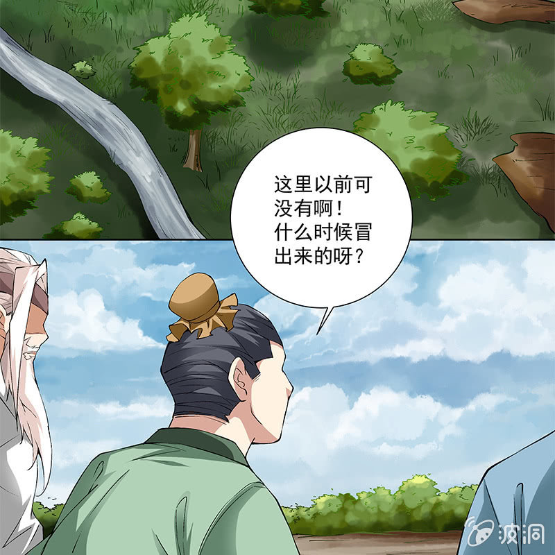 《神枪异妖传》第六十二话 第33页