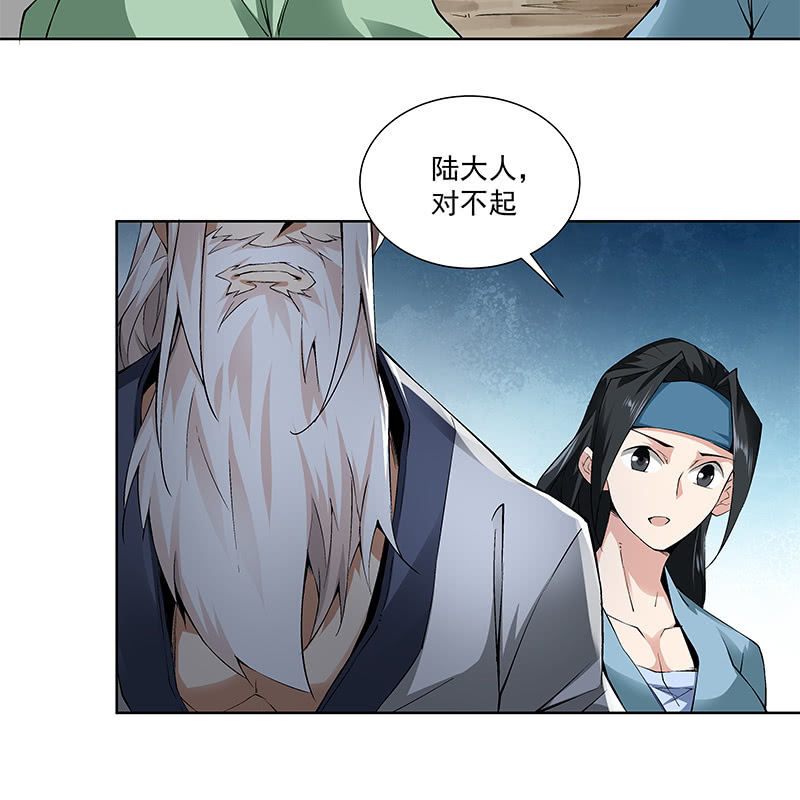 《神枪异妖传》第六十二话 第34页