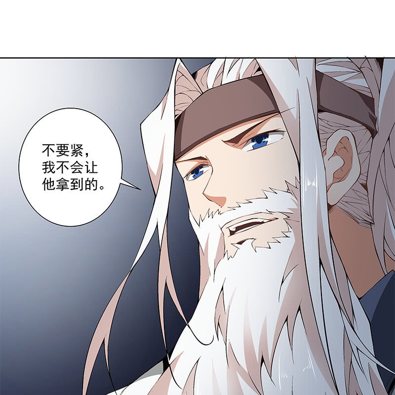 《神枪异妖传》第六十二话 第36页