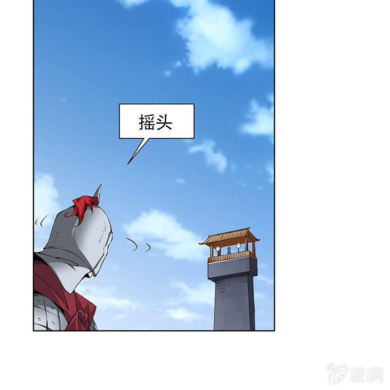 《神枪异妖传》第六十二话 第49页
