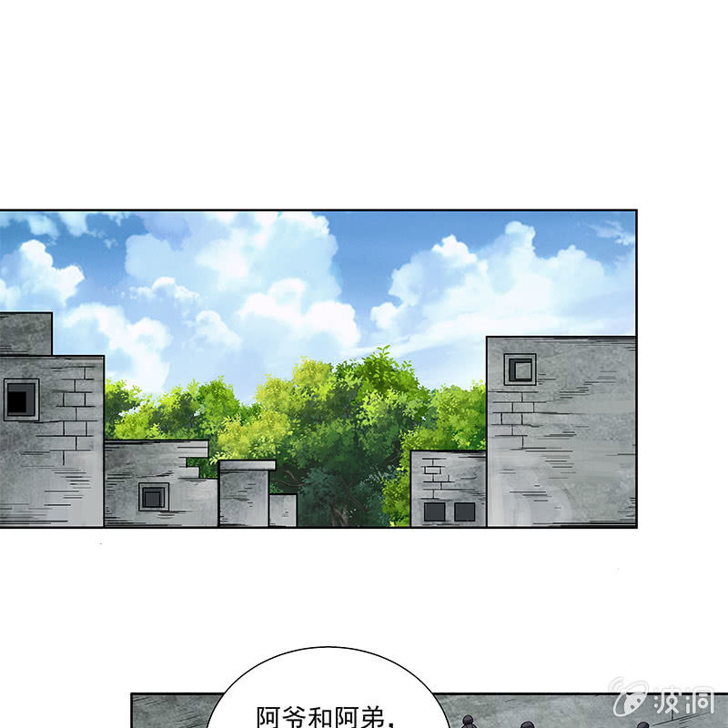 《神枪异妖传》第六十二话 第5页