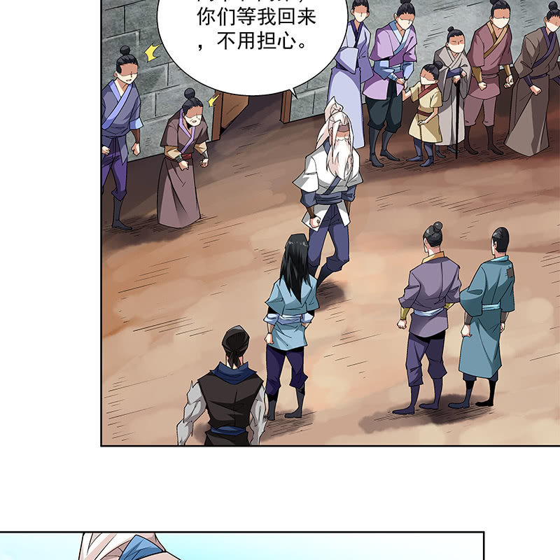 《神枪异妖传》第六十二话 第6页