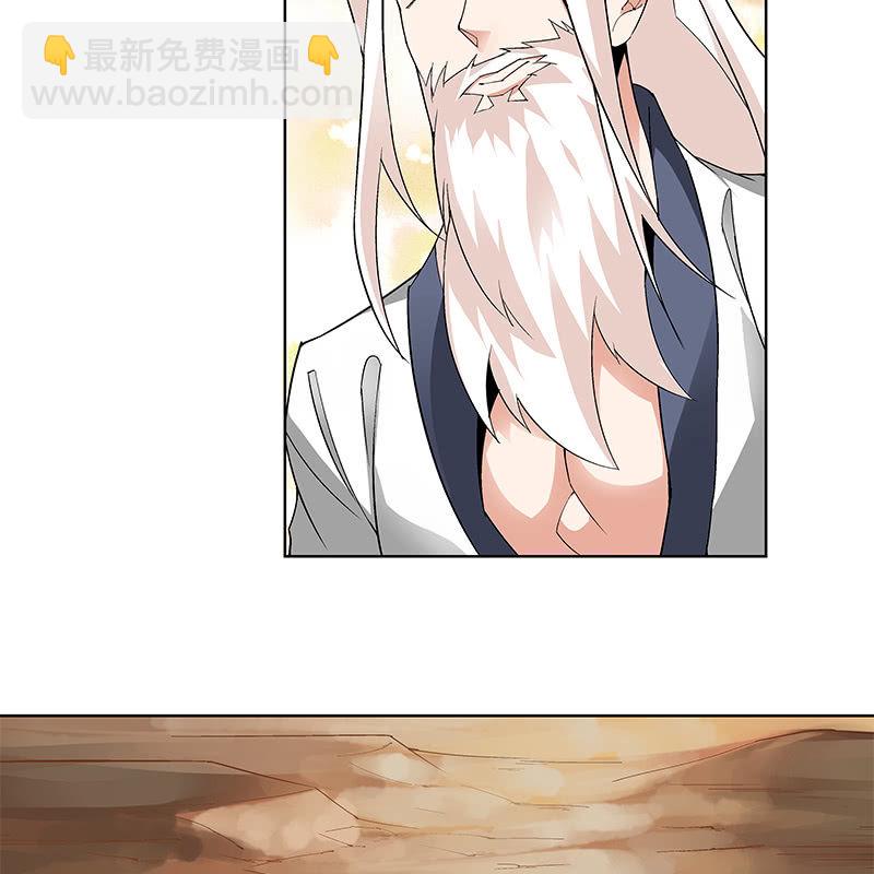 《神枪异妖传》第六十二话 第8页