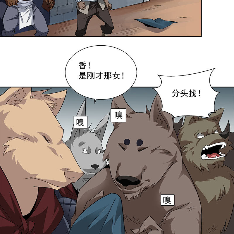 《神枪异妖传》第六十一话 第15页