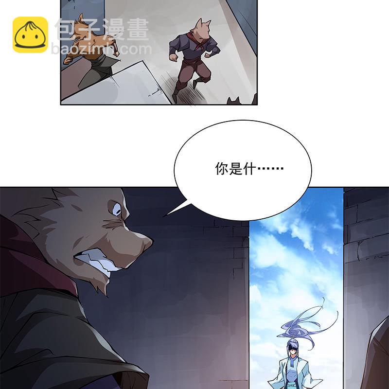 《神枪异妖传》第六十一话 第18页