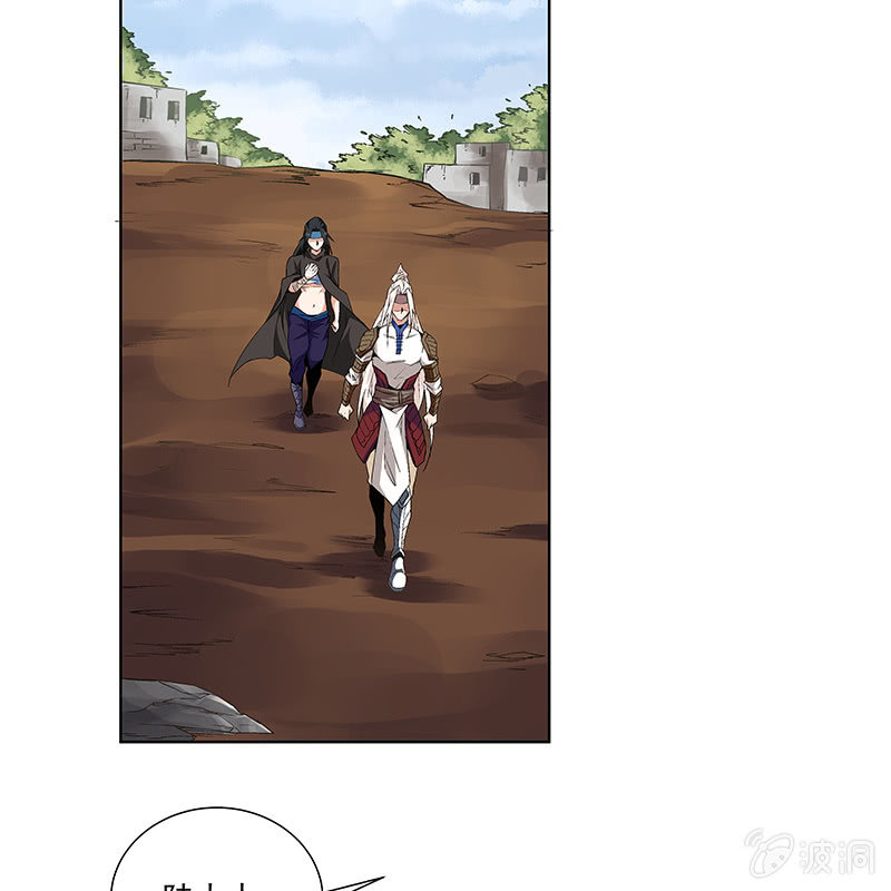 《神枪异妖传》第六十一话 第29页