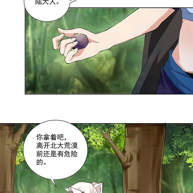 《神枪异妖传》第六十一话 第30页
