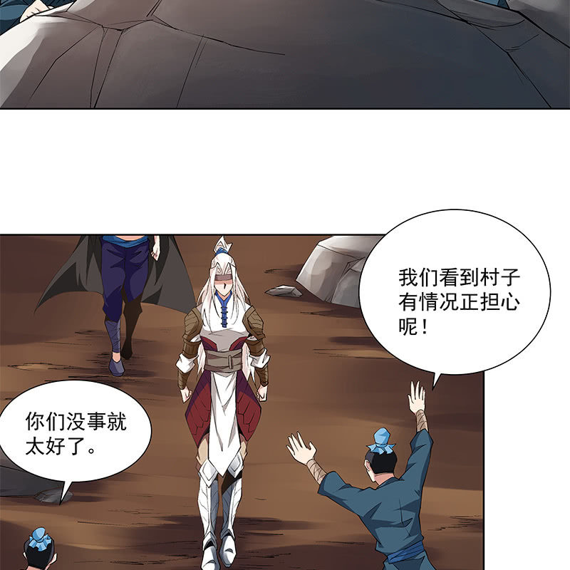 《神枪异妖传》第六十一话 第32页